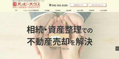 ハッピーハウス