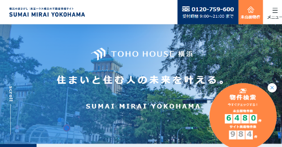 東宝ハウス横浜公式HPキャプチャ